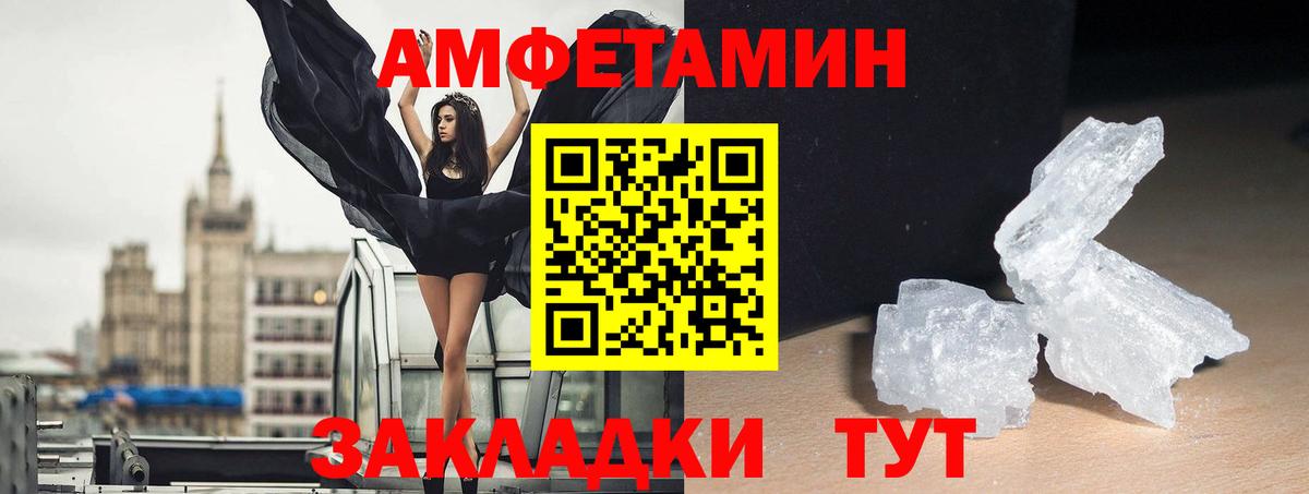 Amphetamine Розовый Курчалой