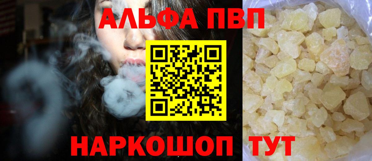APVP Соль Курчалой