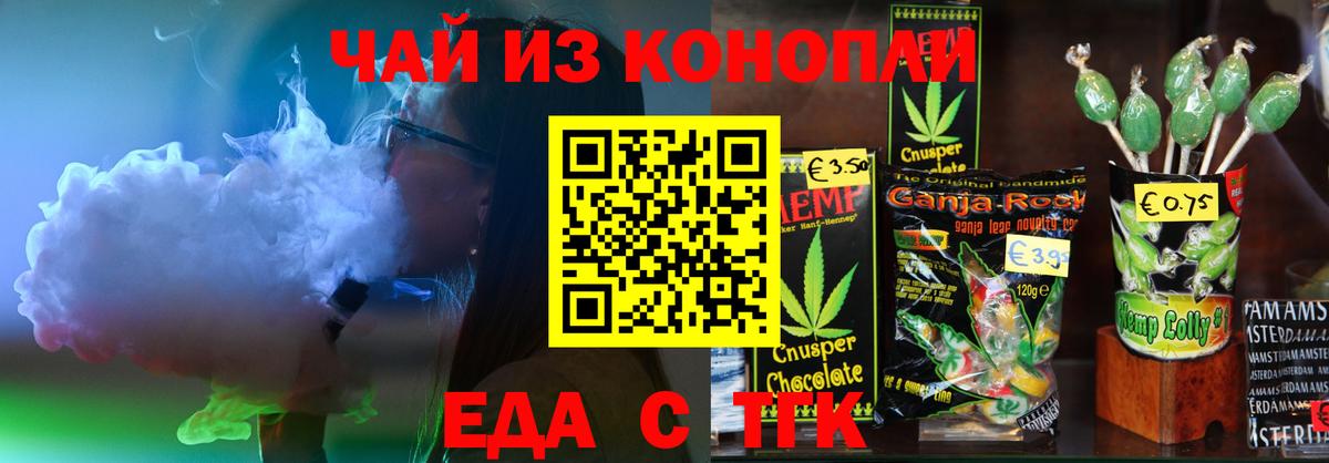 Cannafood конопля  Вход с VPN  Курчалой 