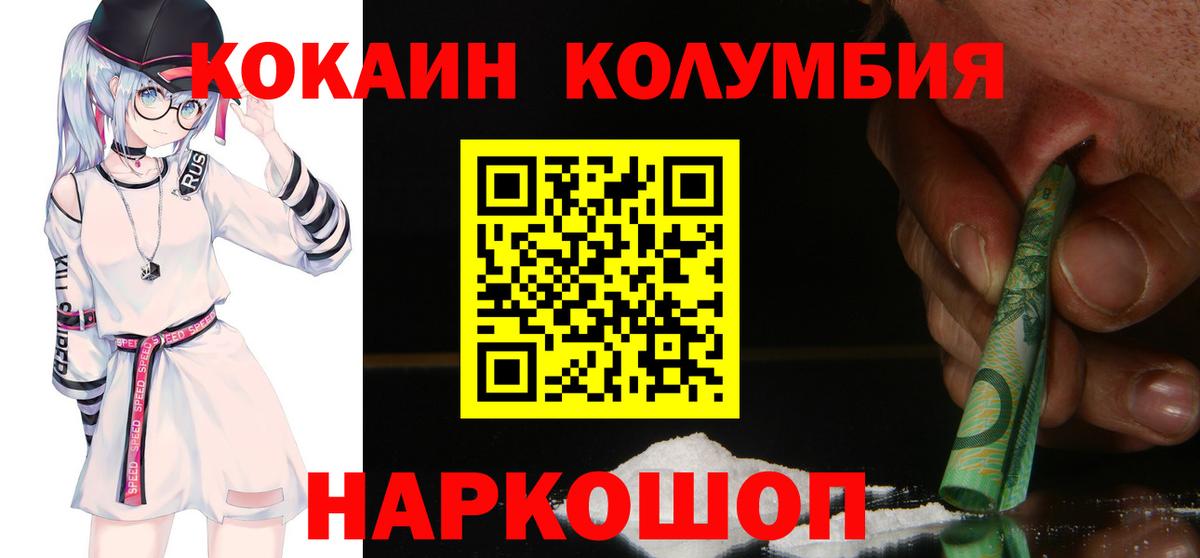 Кокаин Columbia Курчалой