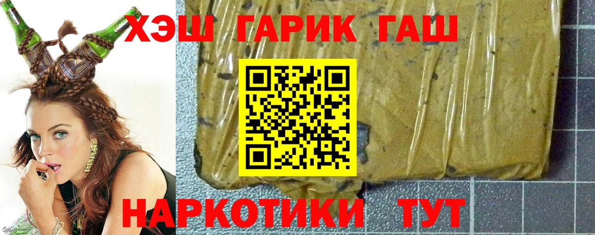 Курчалой  ГАШ hashish  Гашиш Cannabis  Вход с VPN 