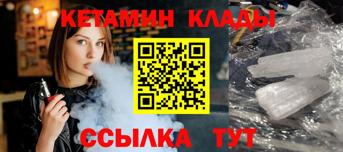 Кетамин VHQ Курчалой