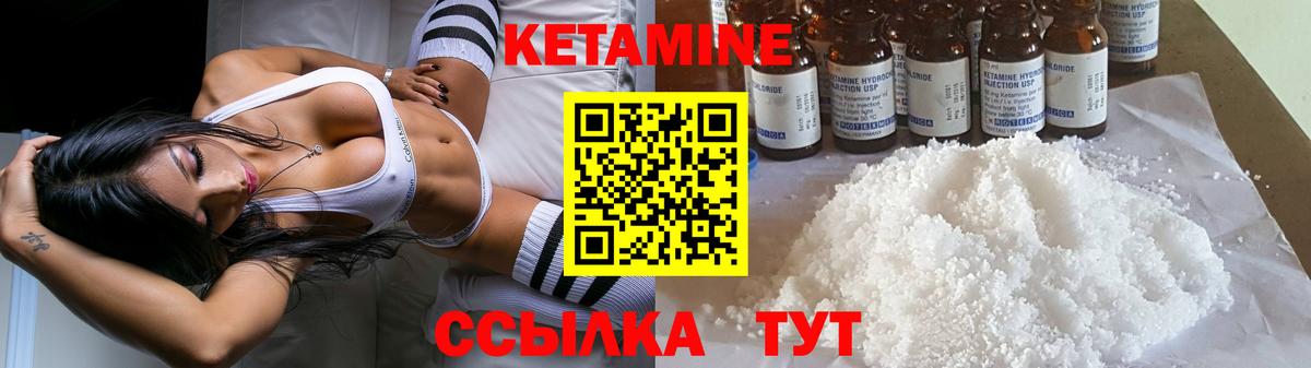Курчалой  КЕТАМИН ketamine  Вход с VPN  Кетамин ketamine 