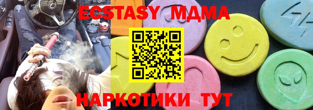 МДМА Molly  МДМА  Курчалой  Вход с VPN 