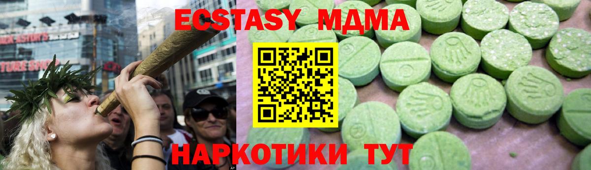 МДМА crystal Курчалой