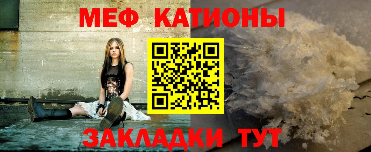 Меф mephedrone  Вход с VPN  Мефедрон  МЕФ мяу мяу  Курчалой  где купить наркотик  МЯУ-МЯУ 