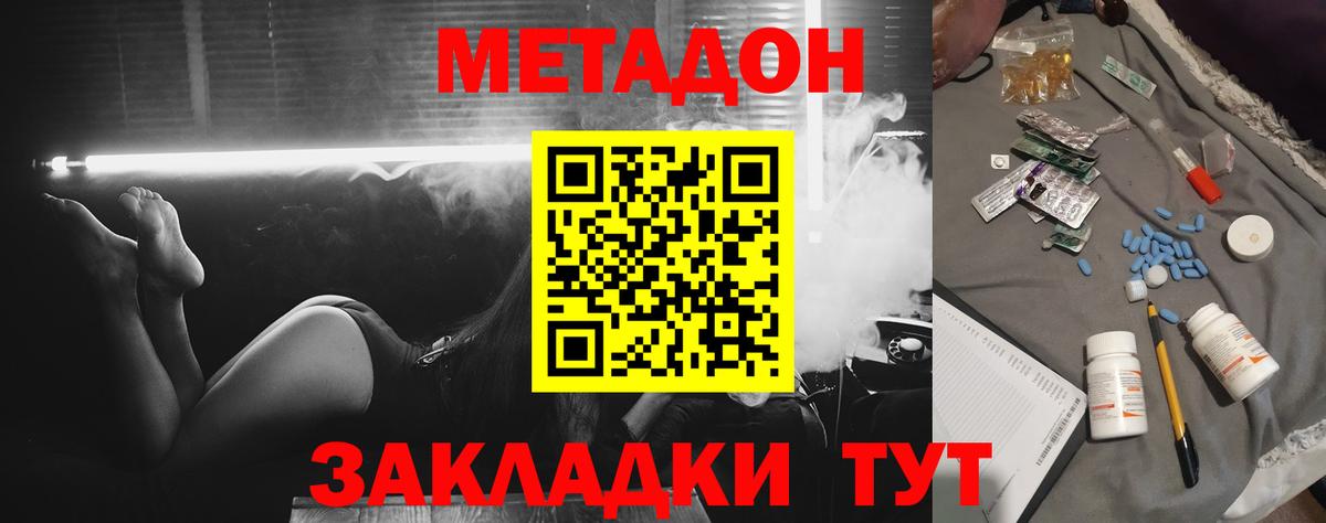 Курчалой  Метадон мёд  Вход с VPN  МЕТАДОН мёд 