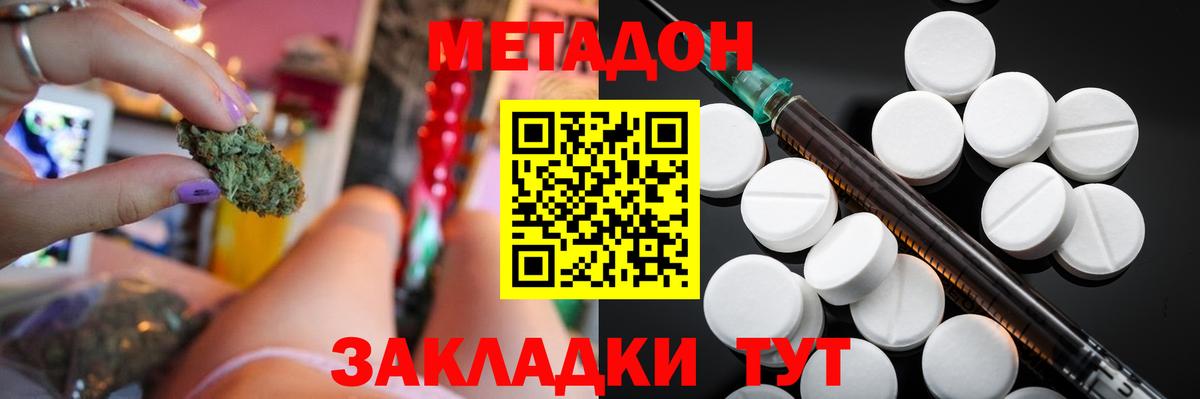 МЕТАДОН белоснежный Курчалой