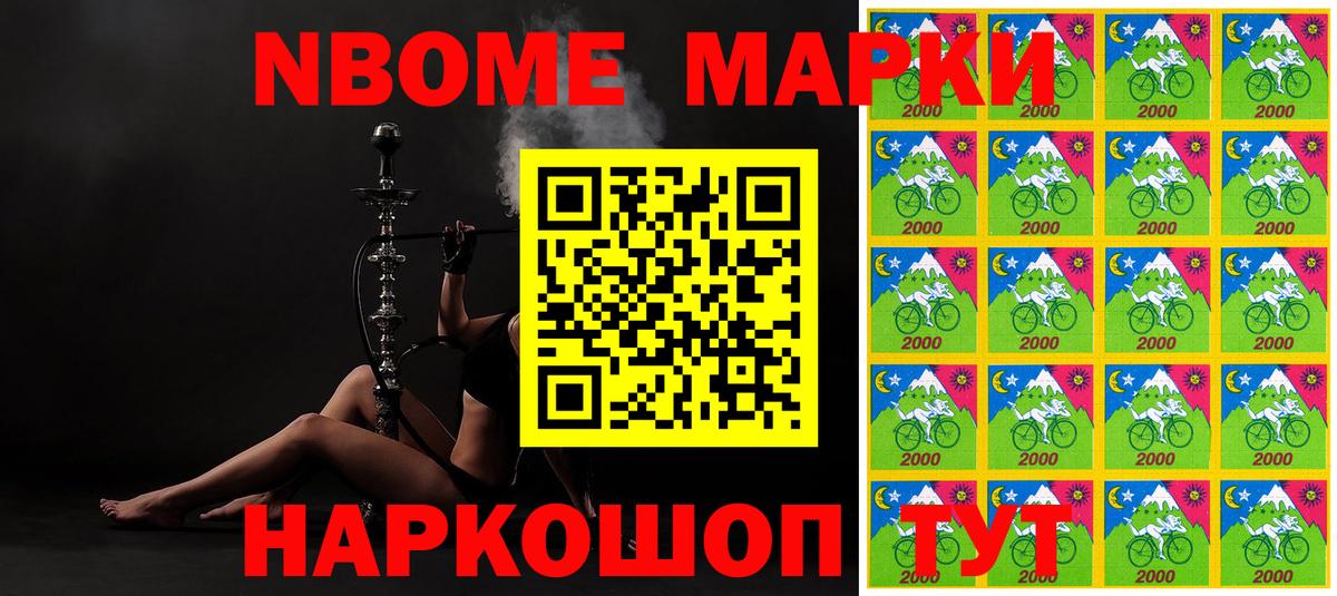 Курчалой  закладка  Вход с VPN  Марки 25I-NBOMe 1,8мг 